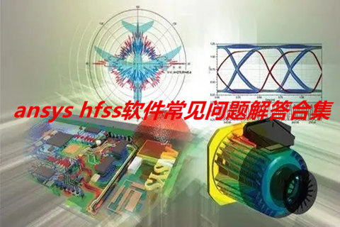 基于ansys的减速器分析